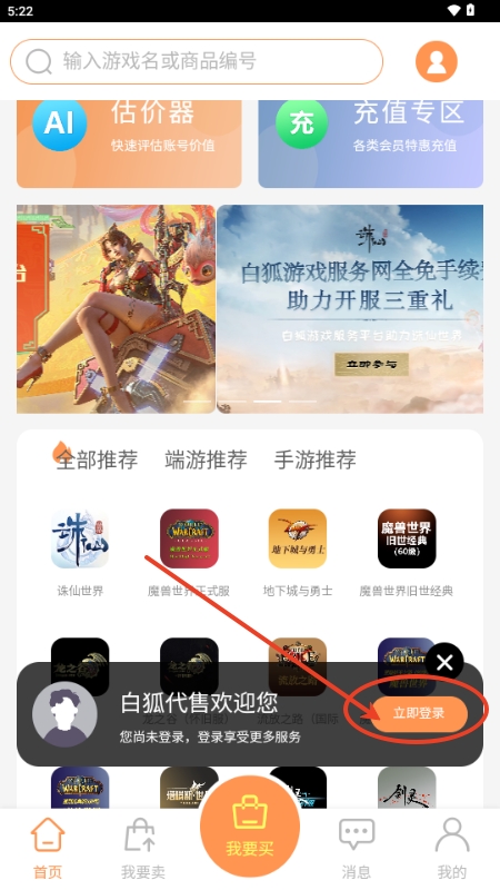 白狐代售APP挂官方最新版(图2) 白狐代售APP挂官方最新版(图2)
