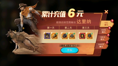 末日来袭免费版手游