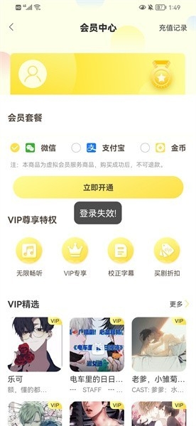 亿听fm广播剧app官方版