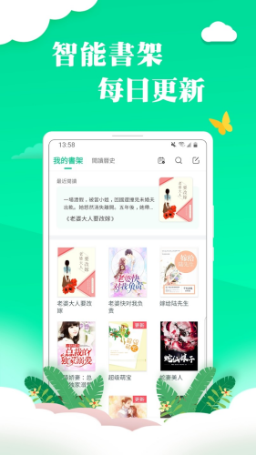 龙猫小说官方版