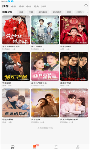 红果短剧app