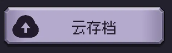 异世界废物摆烂崛起之无限启灵手游(图2) 异世界废物摆烂崛起之无限启灵手游(图2)