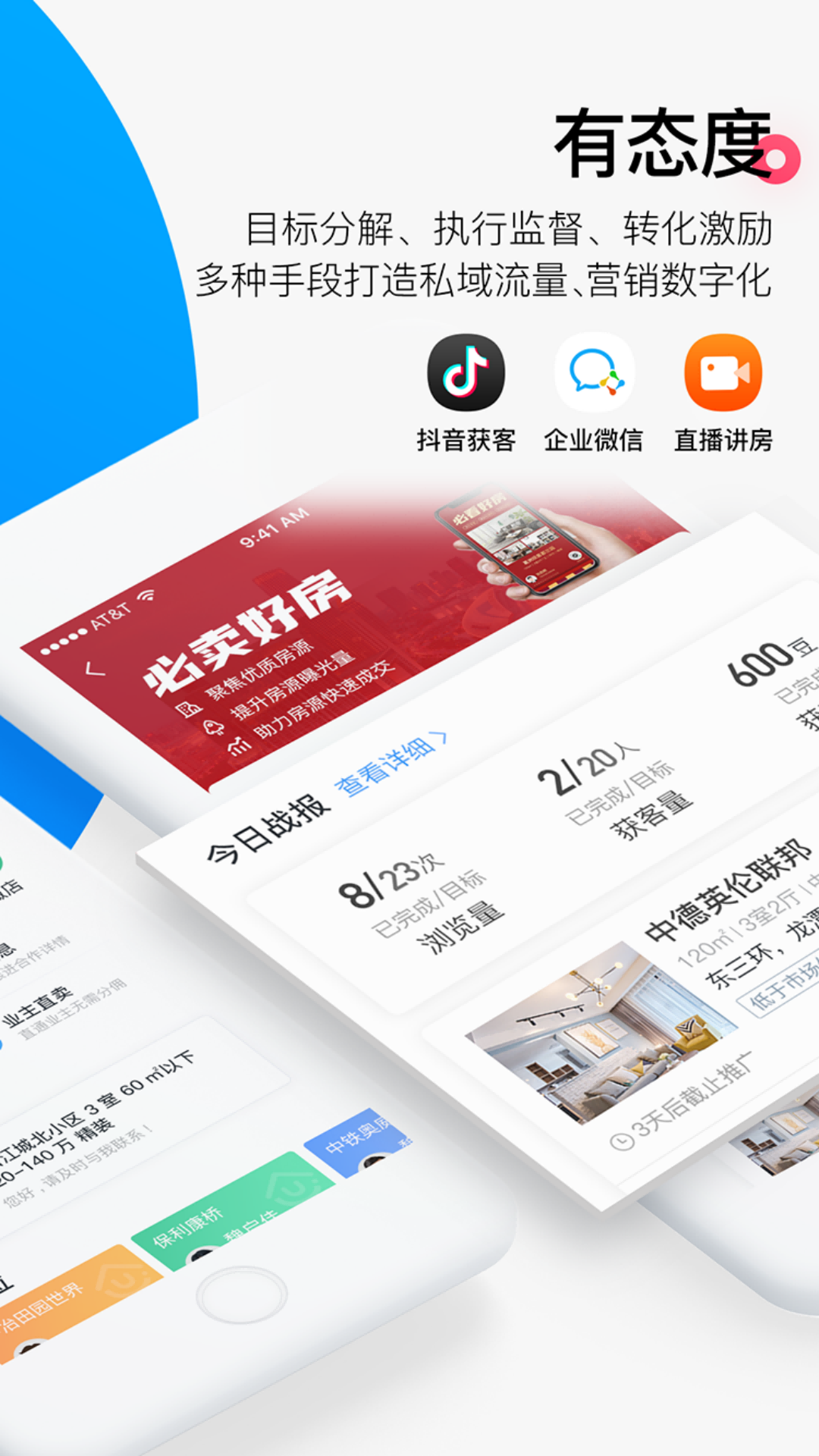 掌上好房通 掌上好房通(图2)