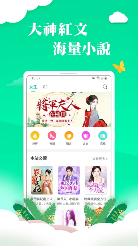 龙猫小说官方版