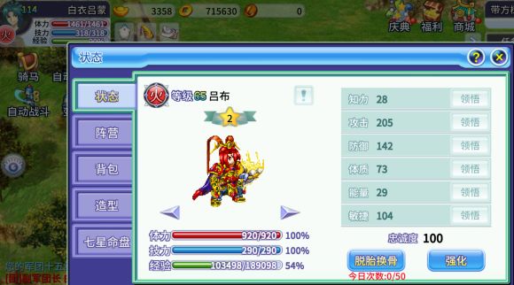 吞食天地归来(图3) 吞食天地归来(图3)