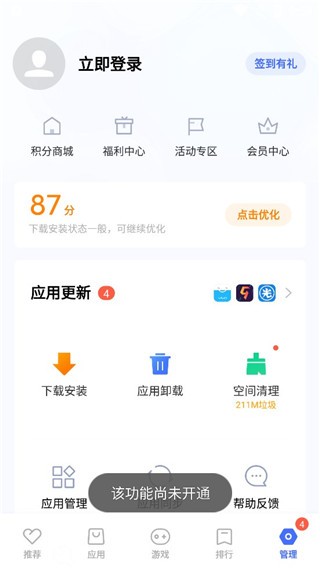 VIVO应用市场正版