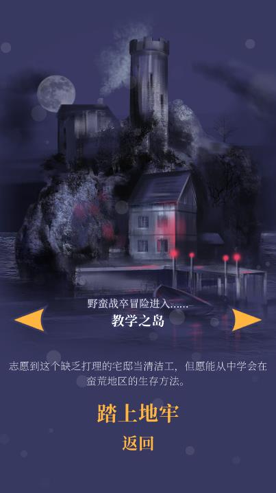 Pawnbarian手游