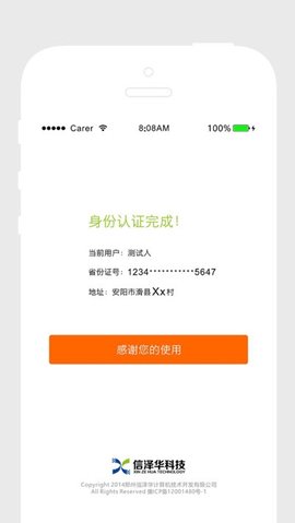 社会保险人脸认证(图2) 社会保险人脸认证(图2)