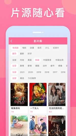 韩剧TV旧版