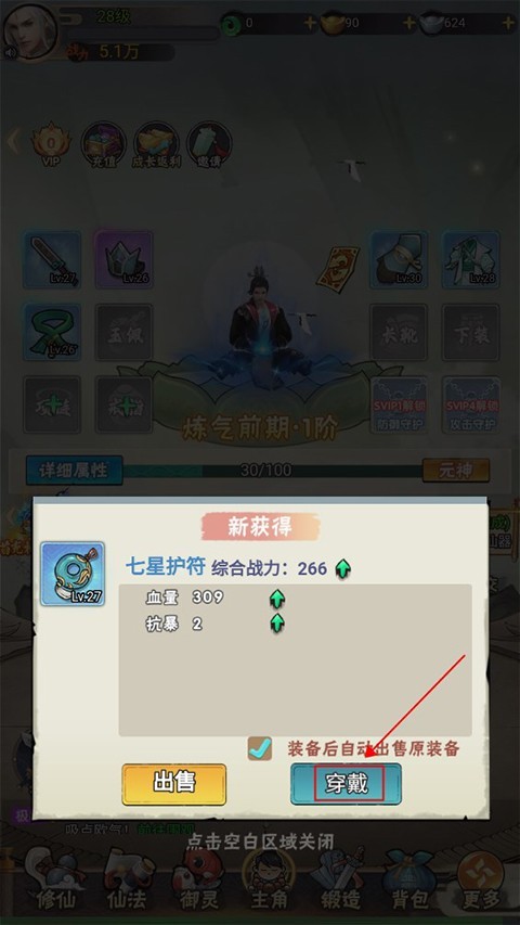 万剑至尊正版(图5) 万剑至尊正版(图5)