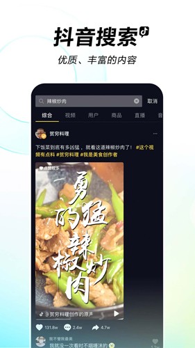 抖音特别版安卓版