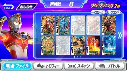 奥特曼融合激斗官方版