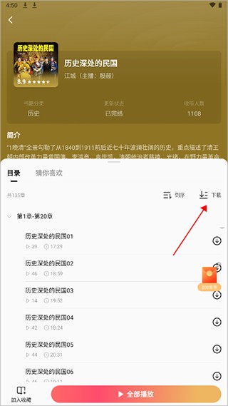 红果短剧app