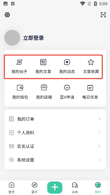 须弥社区最新版(图5)
