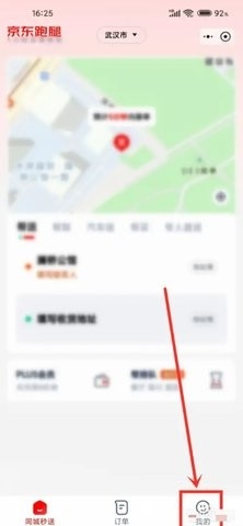 达达秒送骑士官方版(图4) 达达秒送骑士官方版(图4)