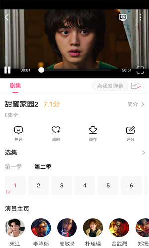 韩剧TV旧版