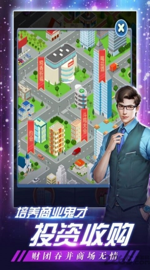 豪门继承人免费版