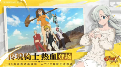七人传奇光与暗之交战国际服版最新版