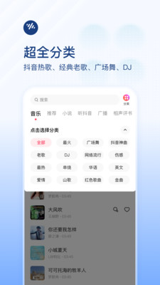 番茄音乐(原畅听音乐)