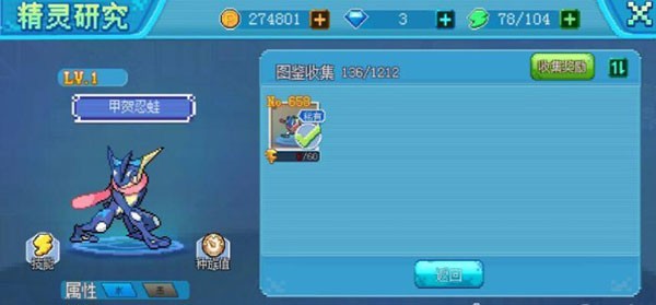 口袋新世代华为版