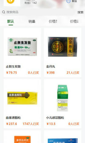 N家购药商城(图2) N家购药商城(图2)