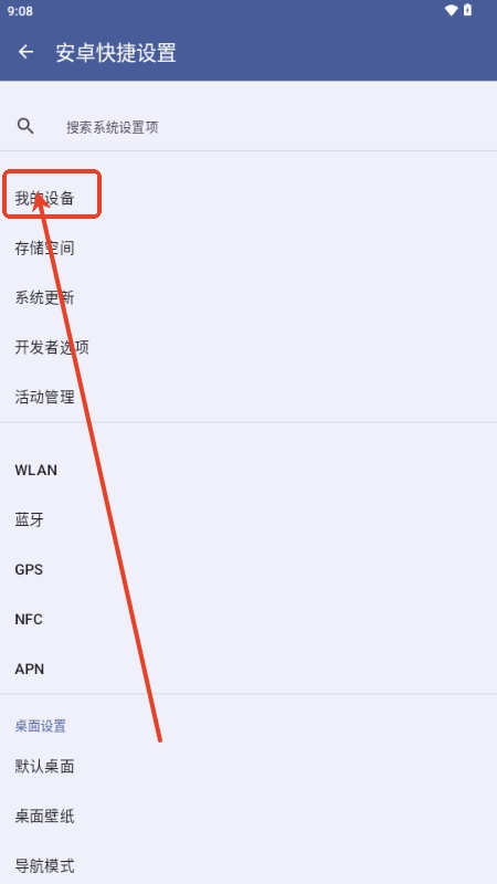 安卓快捷设置app手机版(图3) 安卓快捷设置app手机版(图3)