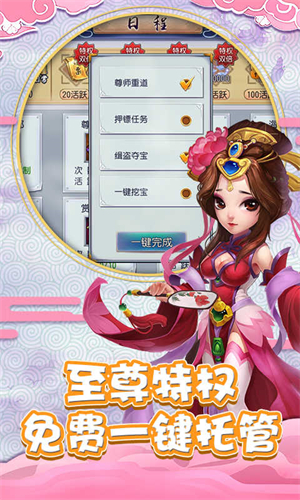 仙灵外传复古版(图2)