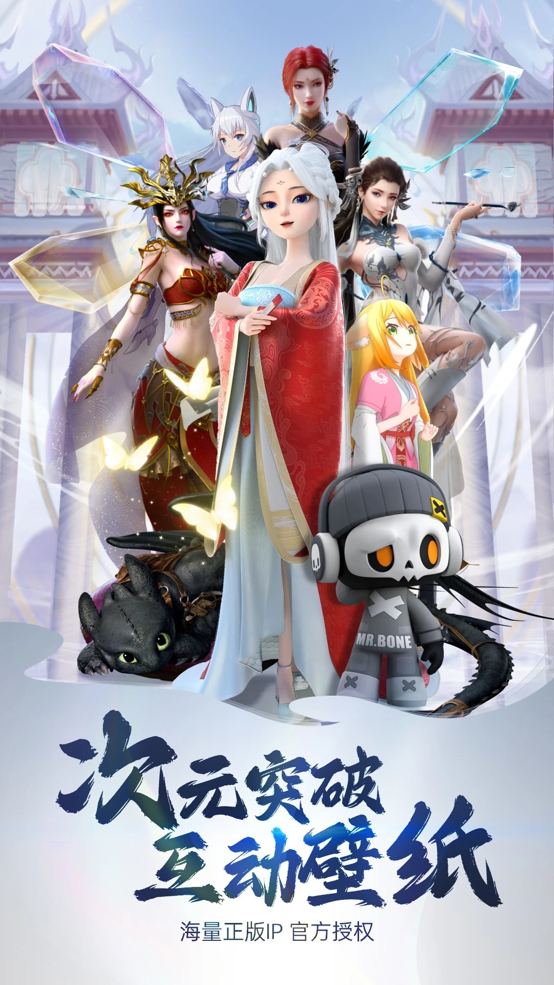 次元互动壁纸最新正版
