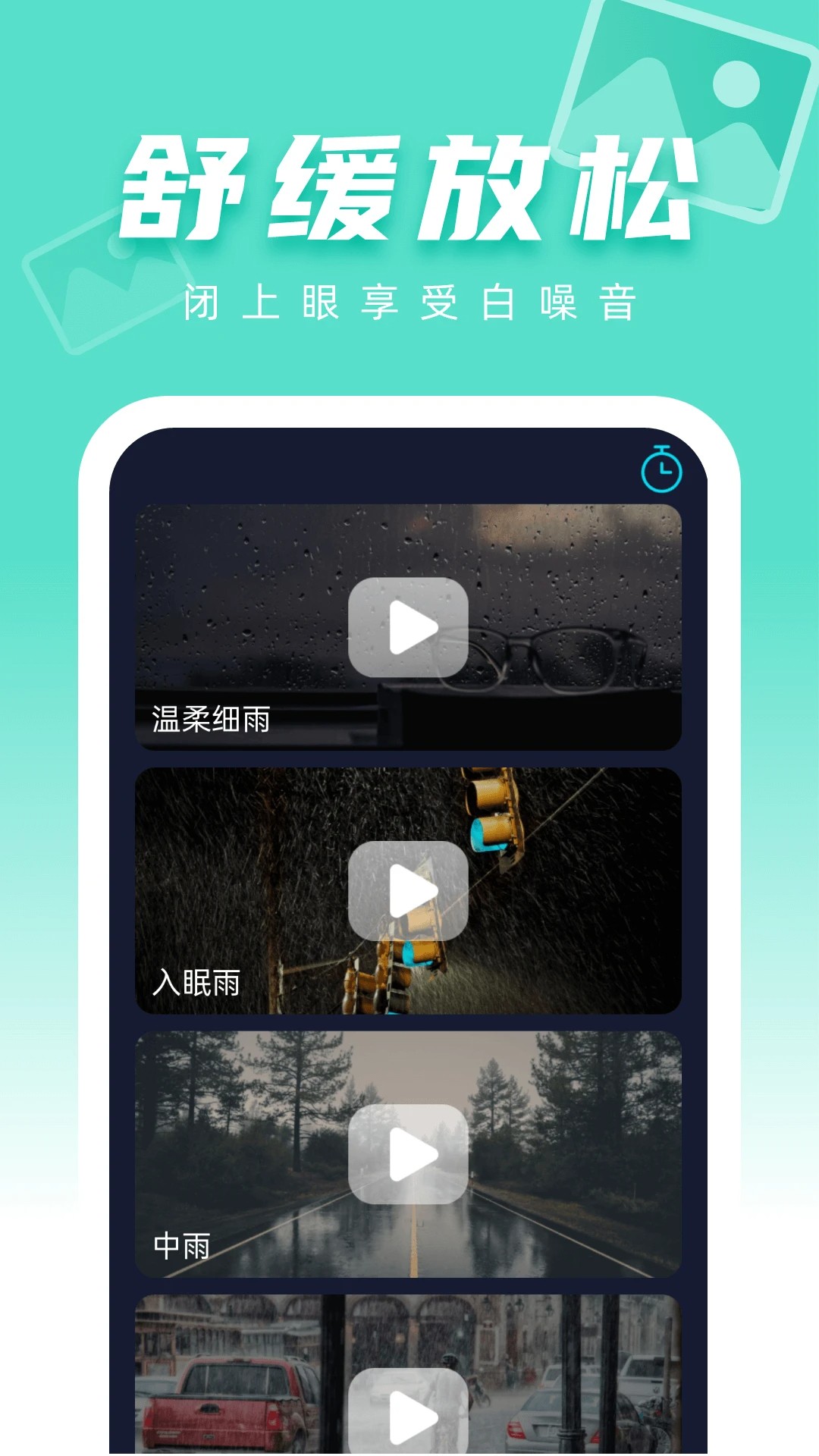 图图免费壁纸2025官方最新