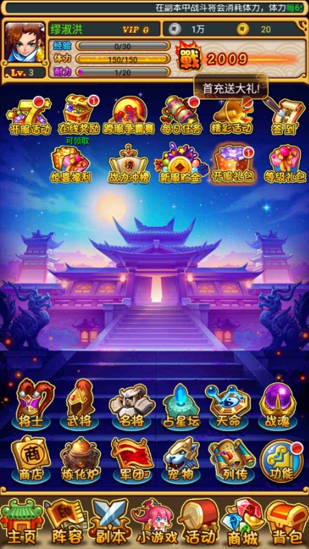 放开那三国官方最新版
