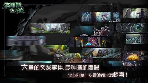 洛菲斯的呼唤Lophisroguelike最新版