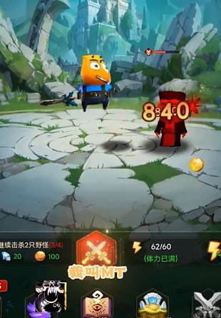 我叫MT英雄杀最新版(图3) 我叫MT英雄杀最新版(图3)
