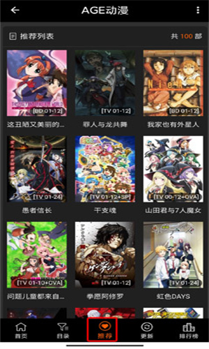 AGE动漫1.0.2