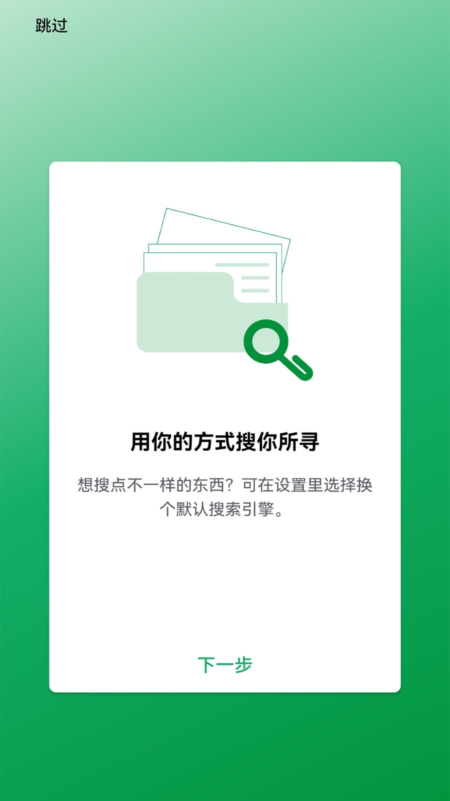 银杏浏览器安卓版