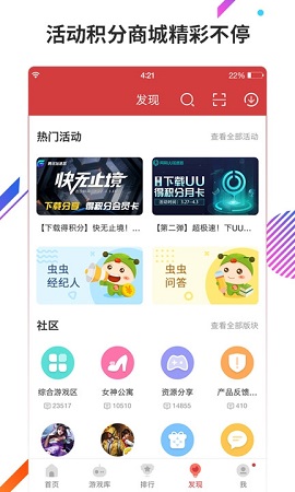虫虫助手app正版
