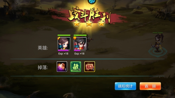 逆袭吧英雄安卓版(图7)