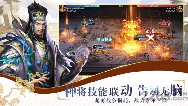 腾讯版战国梦