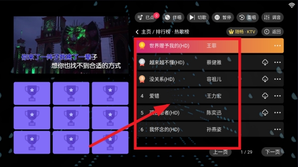 随畅KTV点歌aAPP最新版(图8) 随畅KTV点歌aAPP最新版(图8)