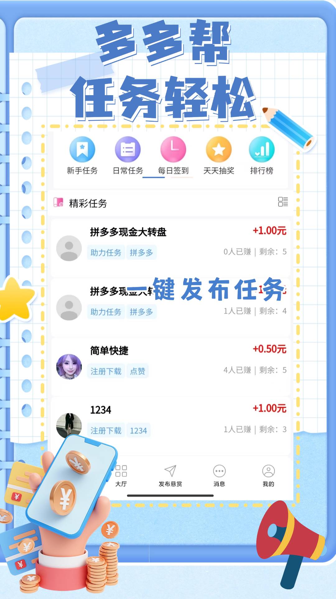 多多帮app(图1) 多多帮app(图1)