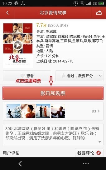 猫眼专业版(图5)
