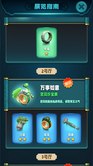 翡翠大师最新版