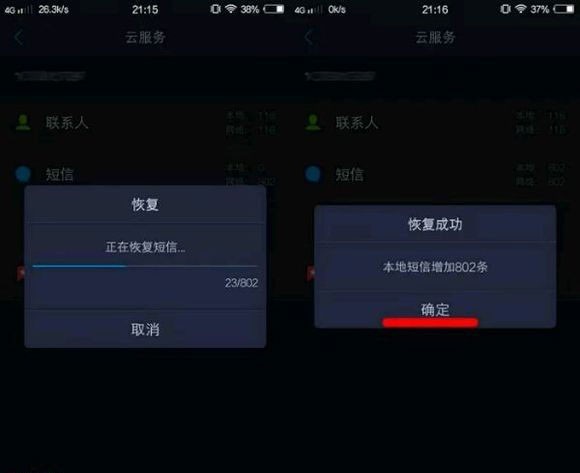 VIVO云服务官方版(图10) VIVO云服务官方版(图10)