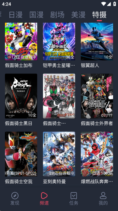打驴动漫正版