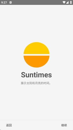 Suntimes最新安卓版