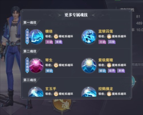 斗罗大陆魂师对决37手游