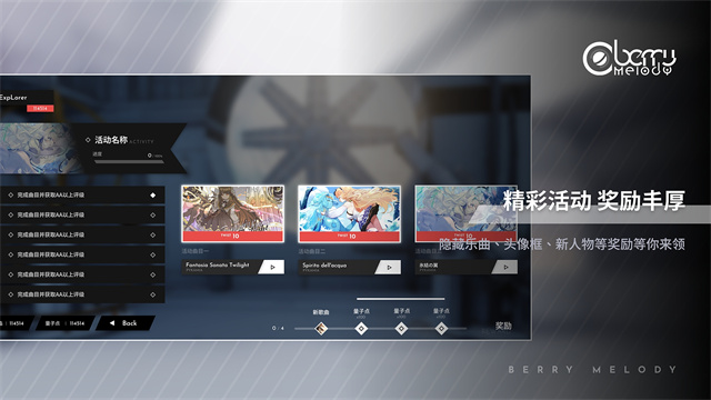 浆果旋律音游官网手机版