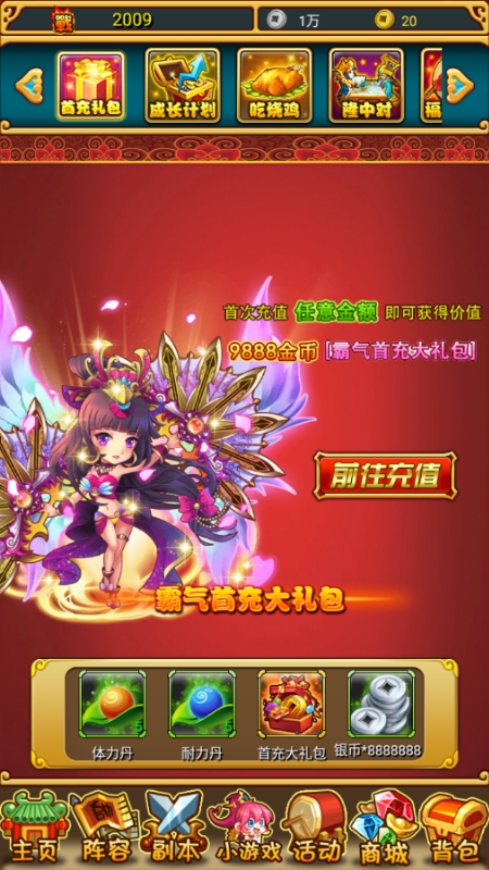 放开那三国官方最新版