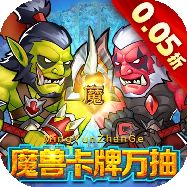 命运战歌官方正版
