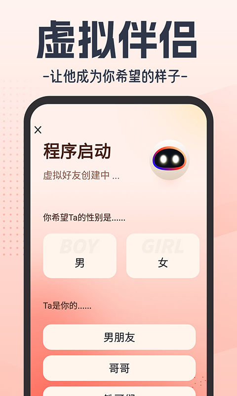 虚拟恋人AI 虚拟恋人AI(图1)