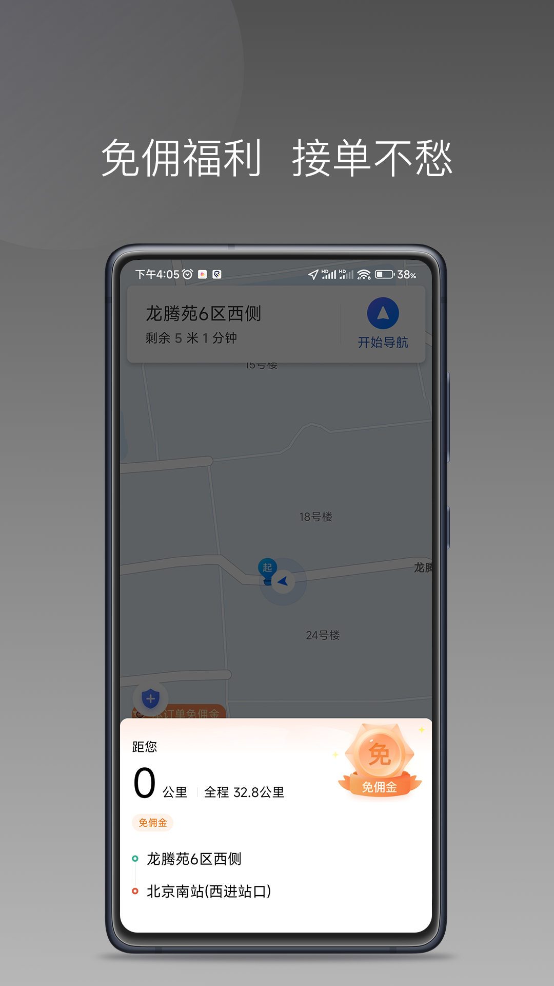 乐拼用车车主 乐拼用车车主(图2)